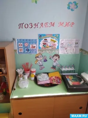 Экспериментальный уголок в детском саду (3 фото). Воспитателям детских  садов, школьным учителям и педагогам - Маам.ру