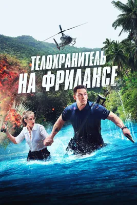 Антонио Бандерас и Элис Ив выслеживают убийцу в трейлере «Cult Killer»  21.12.2023