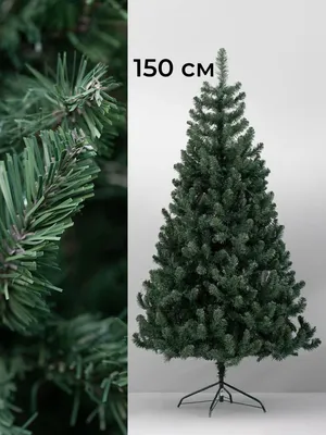 Елка искусственная 150см Royal Christmas Washington Premium 230150 -  выгодная цена, отзывы, характеристики, фото - купить в Москве и РФ