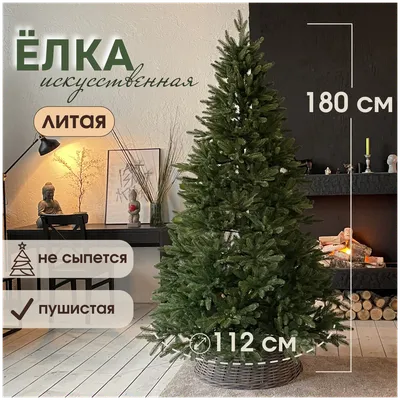Новогодняя искусственная елка 180 см литая купить товары для дома с быстрой  доставкой на Яндекс Маркете