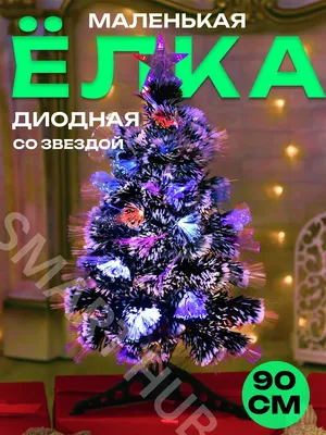 Ёлка искусственная 90 см в аренду в Алматы - EVENTLAB