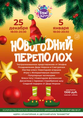 Новогодняя елка дед мороз, детский сад новогодний с, декор, рождественские  украшения, рождественские огни png | PNGWing