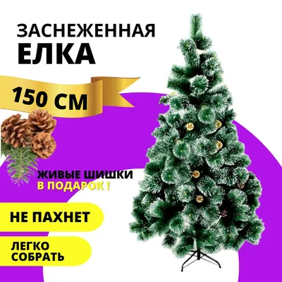 Искусственная литая Крымская сосна 180 см - Доставка по Киеву, Харькову,  Одессе, Львову и всей Украине