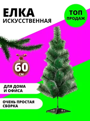 Новогодняя елка Сосна искусственная Натуральная 2,5 м (250 см)  (ID#559421344), цена: 5664 ₴, купить на Prom.ua