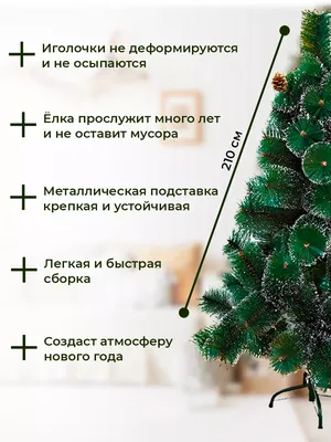 Сосна зеленая 2.3м искусственная новогодняя праздничная елка ель – фото,  отзывы, характеристики в интернет-магазине ROZETKA от продавца: Лавандин |  Купить в Украине: Киеве, Харькове, Днепре, Одессе, Запорожье, Львове