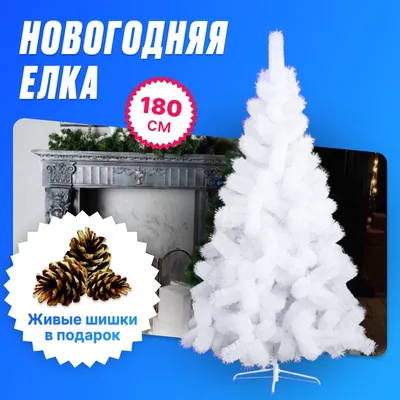 Искуственная ель Сосна искусственная/Новогодняя 90 см