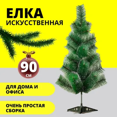 EL-Elka Елка новогодняя белая сосна 180 см
