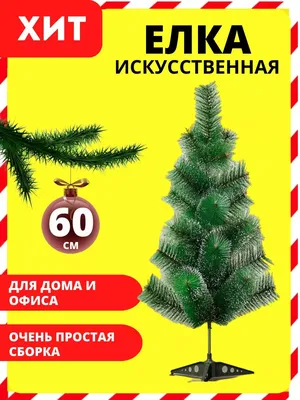 Искусственная елка Ель натуральная покрыта снегом slim - Рождественские  украшения FairyTrees