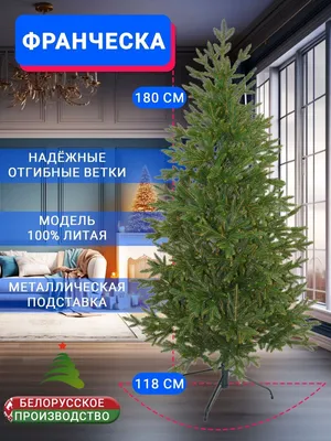Отрез ткани, рождественская елка белый, зеленый 150x220 см IKEA ВИНТЕР 2020  204.759.74 купить в Минске, цена 4136 рублей -