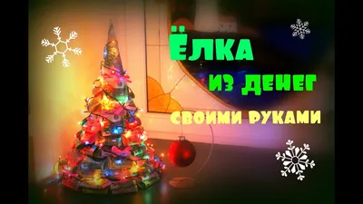 овечка и снеговик у новогодней елки с мешком денег Stock Illustration |  Adobe Stock