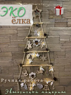 Елка из фетра на стену с набором игрушек Christmas Tree, купить со Скидкой,  по цене 389 ₴