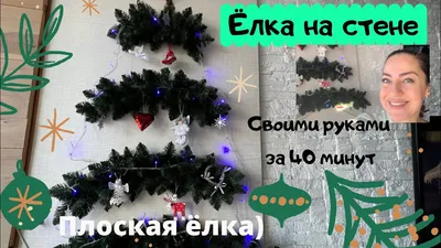 Елка из дерева на стену, на пол, на веранду, на крыльцо в интернет-магазине  Ярмарка Мастеров по цене 6000 ₽ – S0JY8RU | Елки, Конаково - доставка по  России