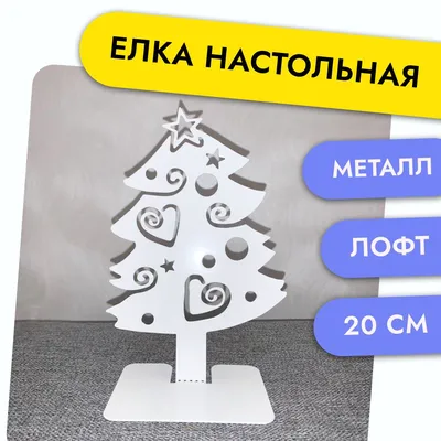Новогодняя ёлка Christmas tree | Гирлянда, Украшения, Праздник