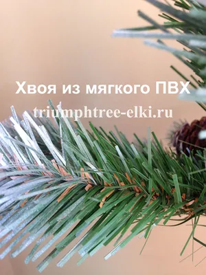 Искусственные елки Triumph Tree - отличие типов хвои: мягкий, жесткий ПВХ и  РЕ резина