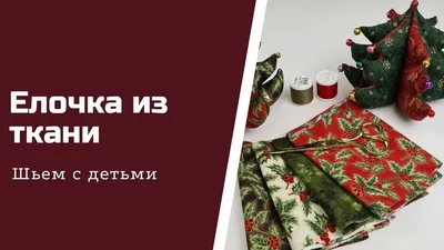 Отличные идеи, как сделать новогоднюю елку своими руками (25 фото) | Тренды  (Огород.ru)