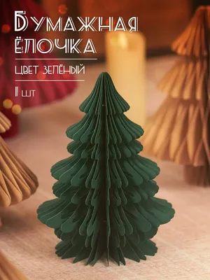 Поделка «Елка» своими руками (133 фото): делаем пошагово новогоднюю елку в  садик и школу из бумаги, картона, ватных дисков