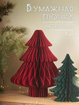 Мастер-класс по аппликации из цветной бумаги «Новогодняя ёлка» (11 фото).  Воспитателям детских садов, школьным учителям и педагогам - Маам.ру