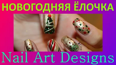 Длинные балерины накладные ногти Лось Рождественская елка Типсы Новые  накладные ногти DIY – лучшие товары в онлайн-магазине Джум Гик