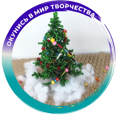 Новогодние поделки из бисера своими руками: мастерклассы, схемы, фото