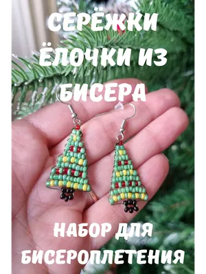 Роза из бисера своими руками: схемы плетения и пошаговый мастер-класс для  начинающих. 105 фото красивых цветов из бисера для броши