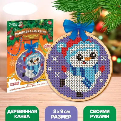Набор для вышивания \"PANNA\" \"Живая картина\" JK-2190 \"Елка\" 🤩 купить в  интернет магазине Бисер оптом.ру