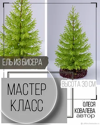 Сережки Елочки из бисера - кирпичное плетение