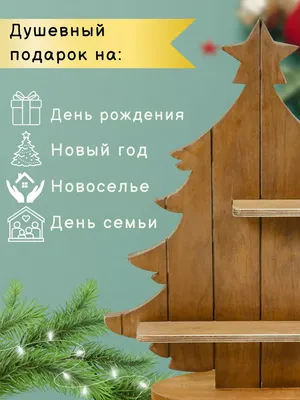 Елки из фанеры, цена 6 р. купить в Могилеве на Куфаре - Объявление  №214657145