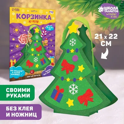 Настольная ёлочка из фетра, 22см — KTOTOTAM.ru — игрушечная мастерская,  корпоративные персонажи и сувенирная продукция производство на заказ