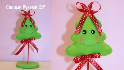 Купить Новогодние игрушки из фетра | Skrami.by