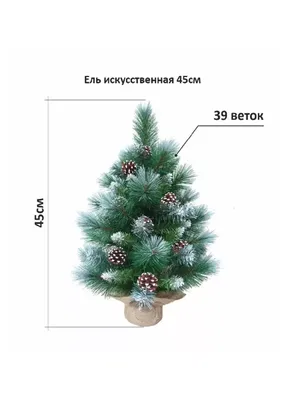 Искусственные ветки елки Хвоя голубая 26 см купить по цене 9.50 грн в  магазине рукоделия 100 идей