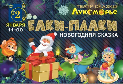 🌲«ЁЛКИ-ПАЛКИ»🌲 🔔3 декабря в 11:00 📍Культурный центр им. Н.П.Васильева  🎫Вход свободный .. | ВКонтакте