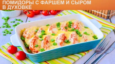 Купить Фаршированный Перец (с различными начинками) - Смачнота