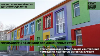 Современный детский сад с выразительными фасадами появится в Реутове
