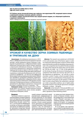 Листовая подкормка озимой пшеницы: фазы и особенности | Makosh