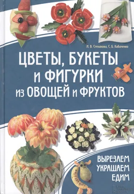 Шесть зверей из овощей - Поделки из природных материалов