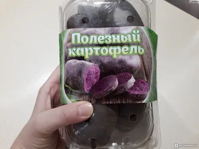 Фиолетовый картофель | Пикабу