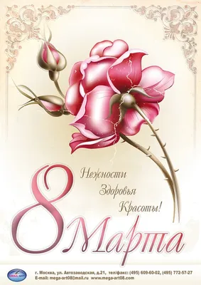 Топпер 8 Марта с тюльпанами в магазине Мама Мыла: все для мыловарения,  домашней косметики и декора своими руками. Купить Топпер 8 Марта с  тюльпанами в Москве и с доставкой по цене от 60.0 рублей