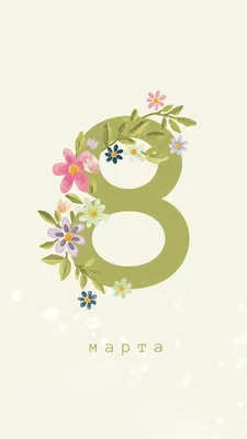 8 марта обои на рабочий стол. Цветы, букеты.