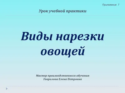 Нож для фигурной нарезки овощей желтый, нож рифлёный для овощей с ручкой,  нож кухонный волнистый, нож для фигурной нарезки овощей и фруктов — купить  в интернет-магазине по низкой цене на Яндекс Маркете