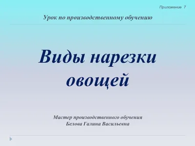 Аксессуар для фрукто-овощерезки URM волнистый2 - купить по доступным ценам  в интернет-магазине OZON (553654573)