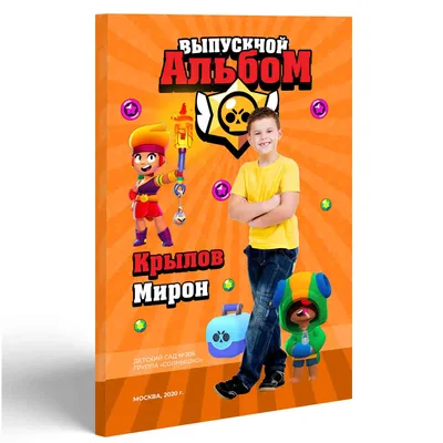 Альбомы для детского сада. Школьный фотограф Саратов Золотарь Ольга