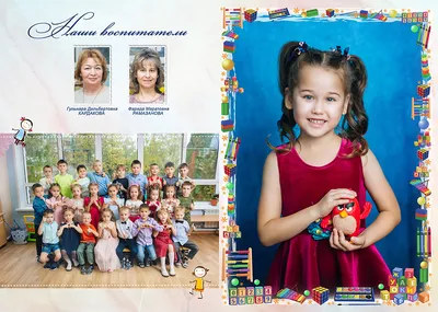 Альбом детский сад | Студия \"Мой альбом\" | Дзен