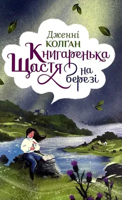 Картина по номерам Берези у реки , Raskraski, GX22577 - описание, отзывы,  продажа | CultMall