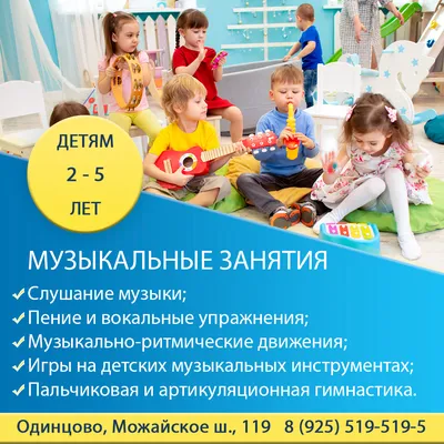 Развитие детей младшего дошкольного возраста в частном детском саду  MultiLingua