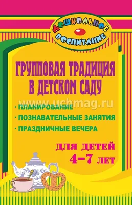 Занятия дома и в детском саду. Для детей 3-4 лет. Аппликация. Выпуск 1 |  Гончарова Дарья А., Маврина Лариса Викторовна - купить с доставкой по  выгодным ценам в интернет-магазине OZON (224257344)