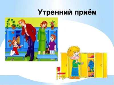 Как выбрать детский сад для ребенка