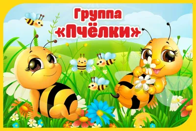 Благоустройство детских садов