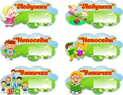 Осенние дети\". Декор для осеннего оформления в детском саду. Осенние  украшения для детского сада с шаблонами для распечатки. 4 ребёнка - Мой  знайка