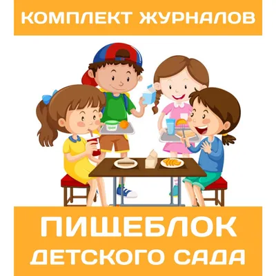 Комплект стендов детского сада Радуга