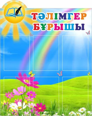 Шторы в детский сад - Дизайн штор для детского сада